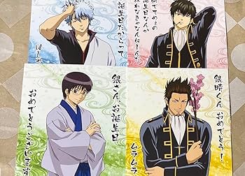 Amazon | 銀魂 ポストカード 銀時 銀さん 誕生日 坂田銀時志村新